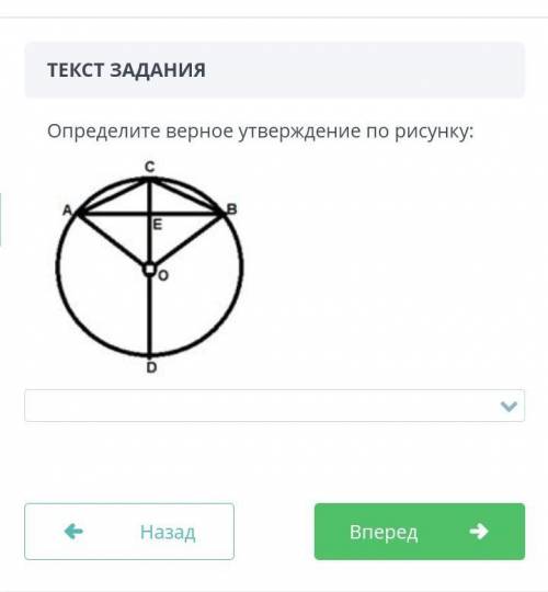 ЗАДАНИЕ №7 ОБЩЕЕ ВРЕМЯ: ВРЕМЯ НА ЗАДАНИЕ: 03:19ТЕКСТ ЗАДАНИЯСА – касательная к окружности. Вычислите