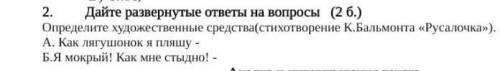 буду очень благодарна <3​