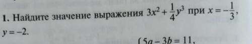 Надо решить пример за ранее