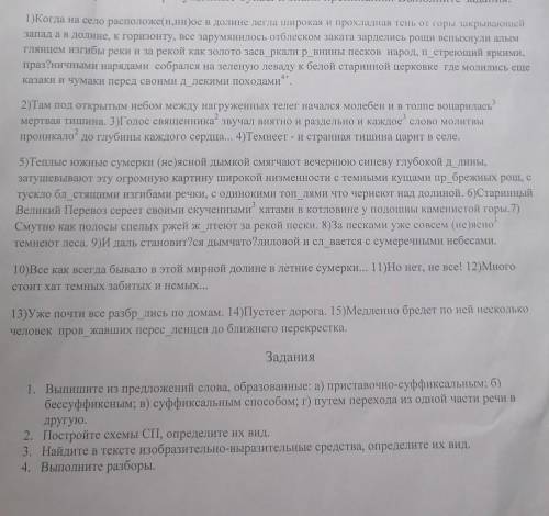 нужно выполнение задания ​