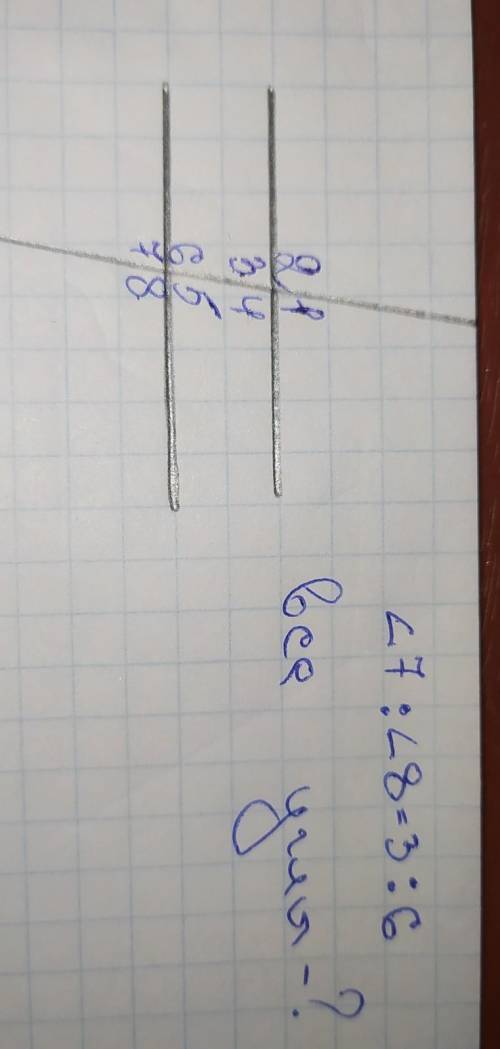 Угол 7:угол 8=3:6все углы?