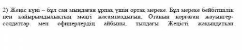 Төменде берілген тақырыптардың бірін таңдап шағын мақала жазыңыз