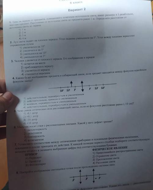 Контрольная работа по физике световые явления 2 вариант 