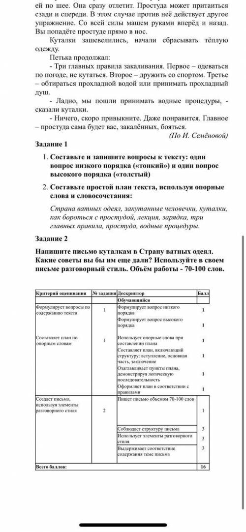 БЖБ РУСКИЙ ЯЗЫК!(Быстрее !)