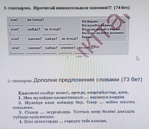 казахския языккто ответит на того подпишусь