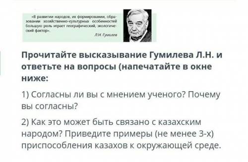 Можете с историей Казахстана на два вопроса ответить 