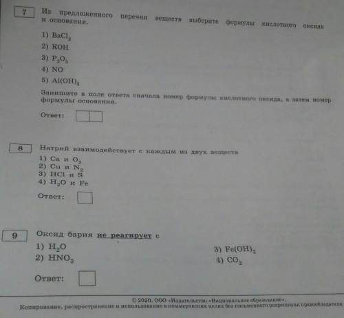 Нужно сделать до 23:00задания 7,8,9