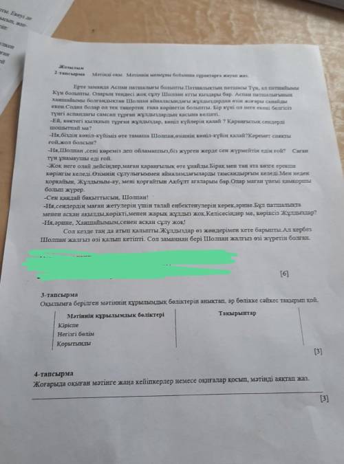 можна написать по руском 