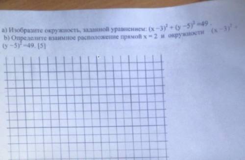 соч геометрия, 4 задание 