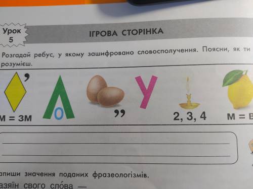 сделать ребус не получается