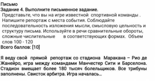 Преставьте,что вы на игре известной 