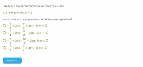 Решить тригонометрическое уравнение