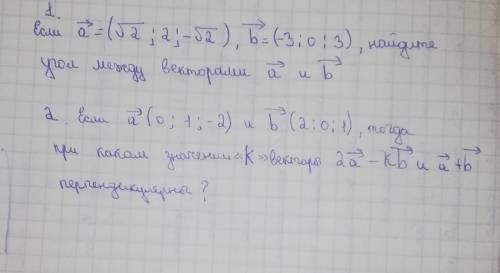 по геометрии Хотя-бы одно задание