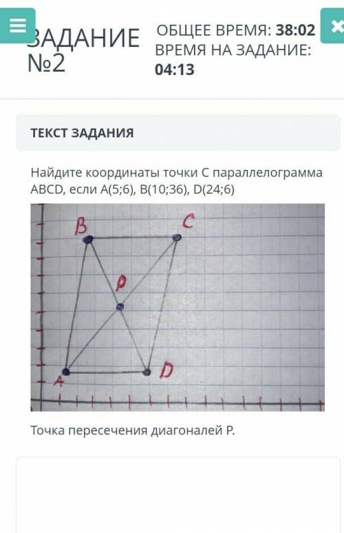 Найдите координаты точки С паралелограмма 