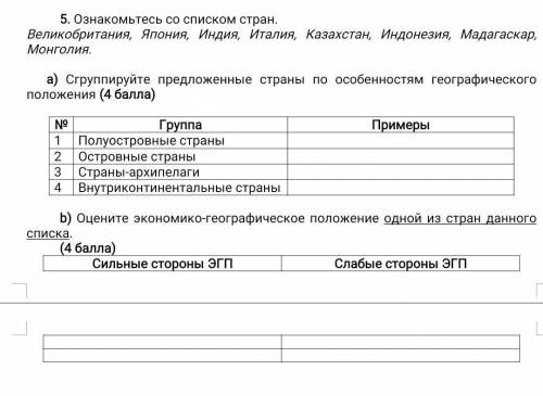 Задание а) делать не надотолько b 