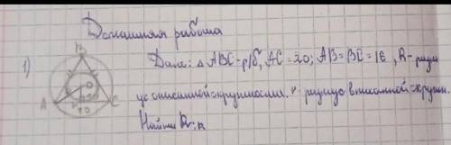 Очень с задачей по геометрии 