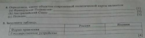 от вас.4 и 5 задание делать.