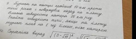 Ребят . через дискриминант с объяснениями . и через нехай х-... очень надо кто знает алгебру 