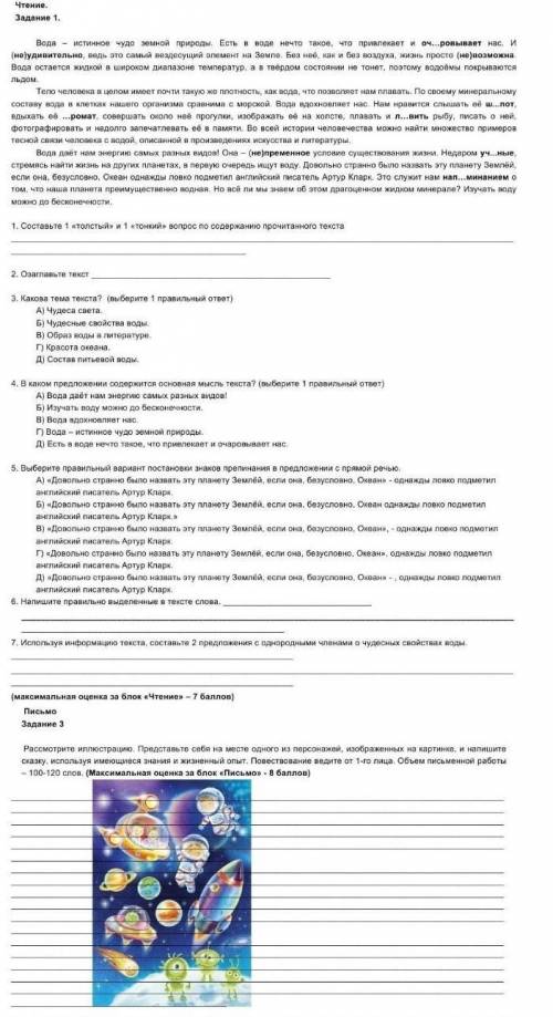ответьте на вопросы Я не могу понять ни как 