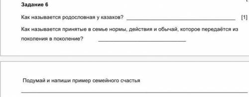 выполните все вопросы и задание а то БАН