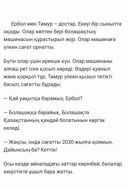 Перевидите текст на русский 