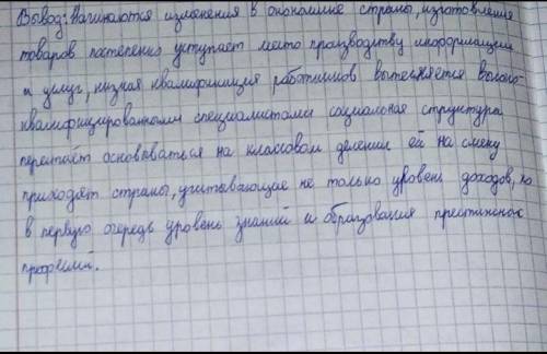 Просто перепишите текс на телефоне или пк не в тетради короче