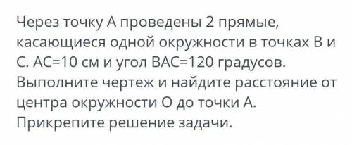 ПОМАГИТЕ СОЧ ПО ГЕОМЕТРИИ​