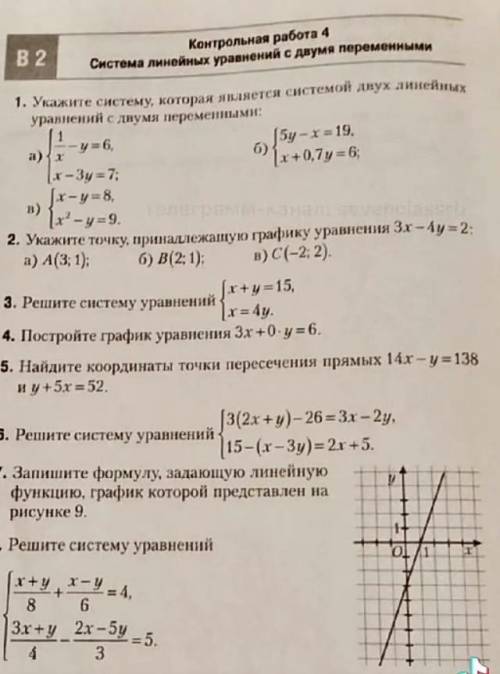 контрольная работа по алгебре 