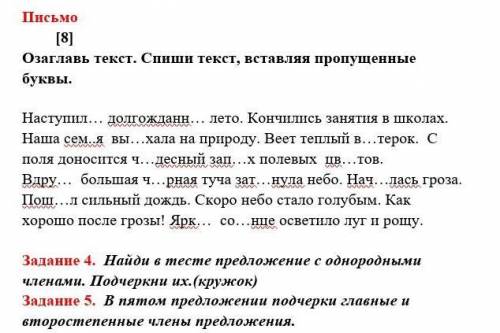 у меня осталось 10 минут это. СОЧ.