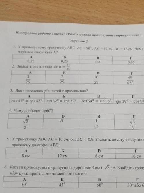 я вас очень годовая контрольная. А у меня 4 я должен подтянуть .