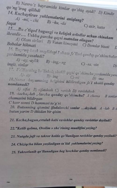Тесты по узб (только 21-22-23-24-25)