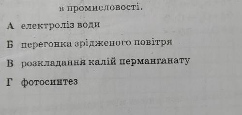 іб добування кисню у промисловості