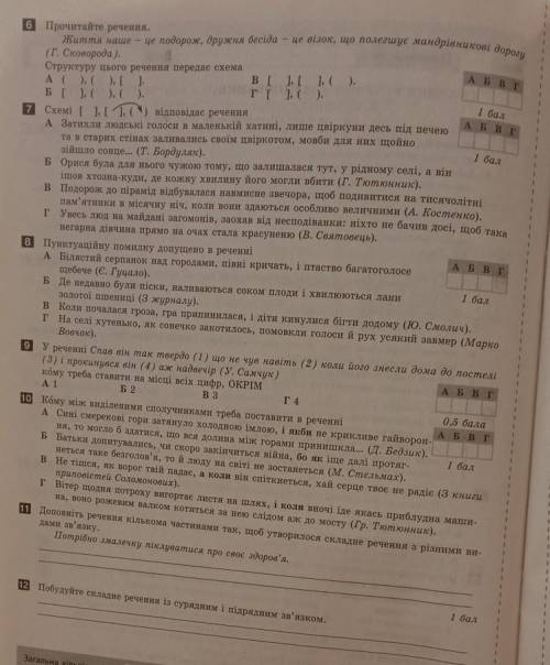 Українська мова зррби як бистріше 