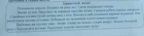 Найди в тексте предложена однородными членами подчеркни их 