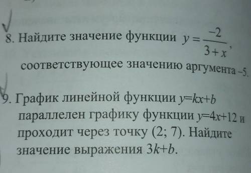 Кто может решите если не трудноЭто ТГДК 7 класс