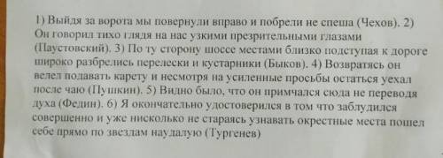 Перепешите расставляя недостающие знаки препеная 