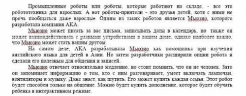 Определите тип и стиль речи 1-го текста 