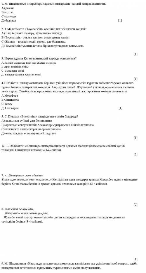 Сол нужно спать сегодня до 19:00