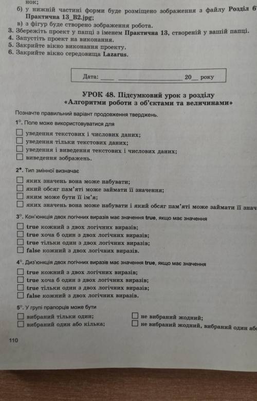 с кр по информатике 8 класс