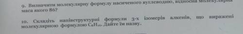 толька без дурости 12. При горінні етану утворився вуглекислий газ об'ємом 800м3. Який об'єм та кіль