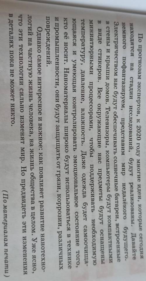 К какому функциональном стилю речи относится данный текст? Аргументируйте свой ответ. Кратко охаракт