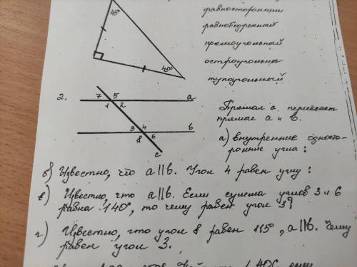 Сделайте г )) кр геометрия