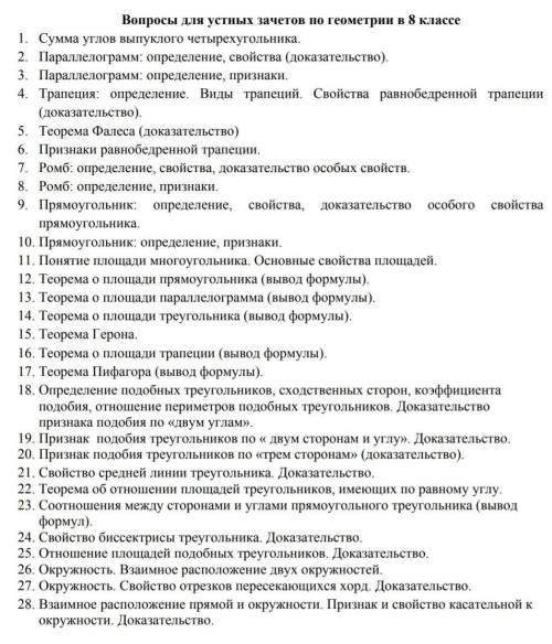 надо ответить на все вопросы к устным практикам
