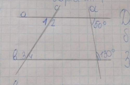 Знайдіть кути 1,2,3,4 якщо кут 2 у 4 рази більший ніж кут 3кто напишет фигню тот дурачок