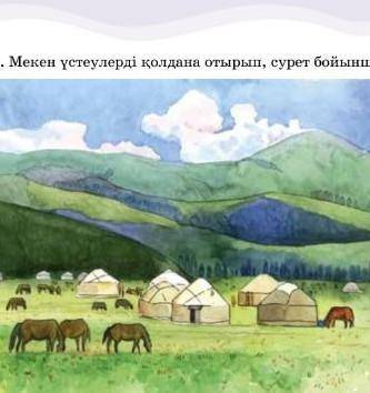 Сурет бойынша сөйлем немесе мәтін құрастыру ​