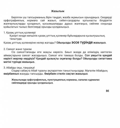 Умоляю у меня соч лучший с меня 