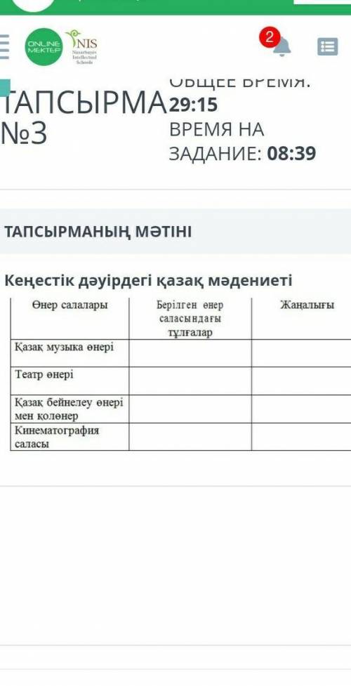 Комек керек осыган отыныш