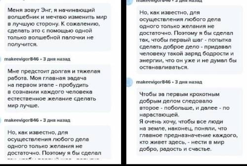 Сделайте изменения в этом эссе ​