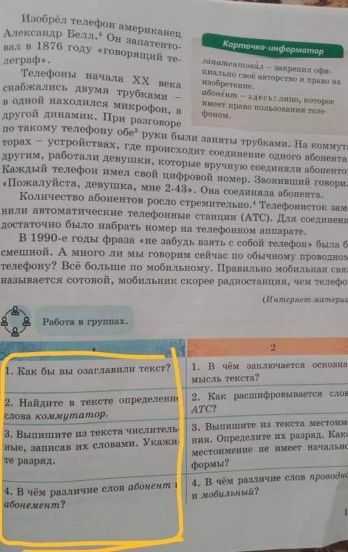 Выпишите из текста числительные записав их словами Укажите разряд