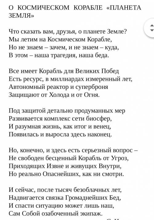 4. Определи стиль и тип речи ​